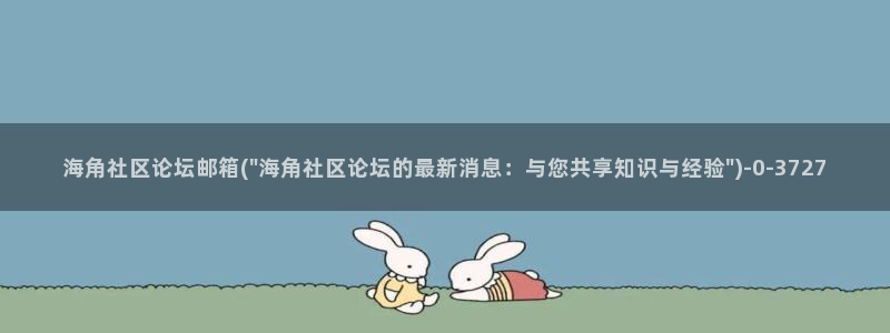 海角社区砖石哪里可以买